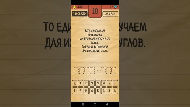 отгадываем .mp4