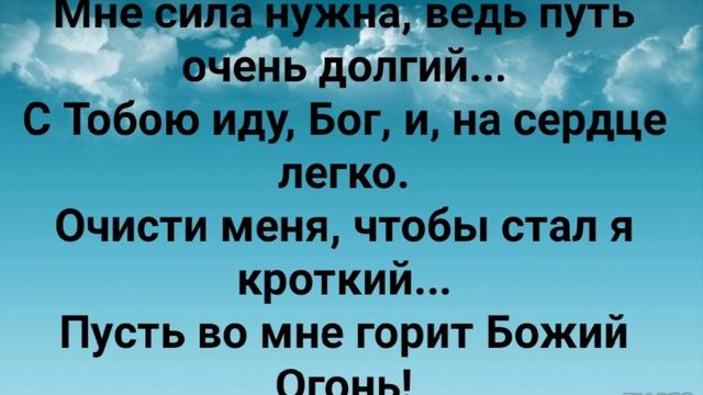 "ДУХ СВЯТОЙ, ТЫ, КАК СЛАДКИЙ РУЧЕЙ!" Слова, Музыка: Жанна Варламова