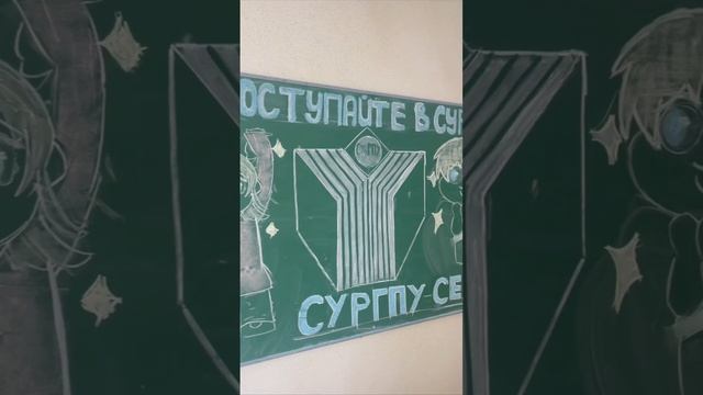 Break - Сургутский государственный педагогический университет - Т