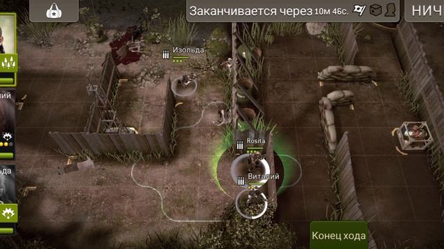 Вот и поиграли Ходячие