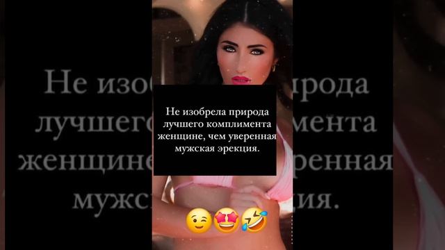 Лучший комплимент 😉