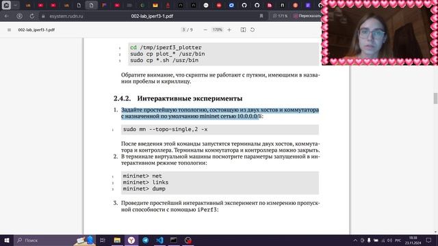 Отчет | Лабораторная работа № 2. Измерение и тестирование пропускной способности сети.