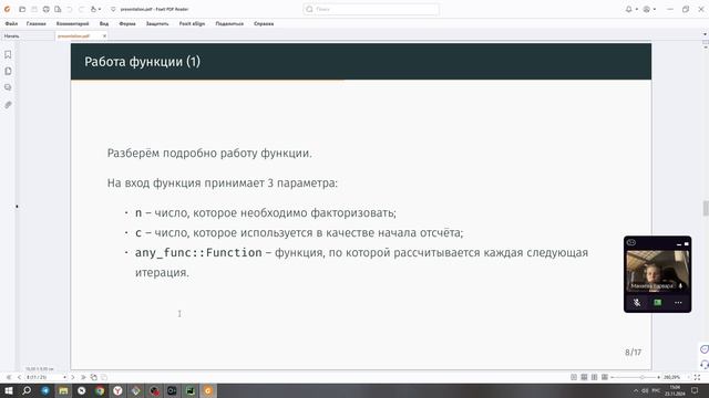 МОЗИиИБ. Защита ЛР №6