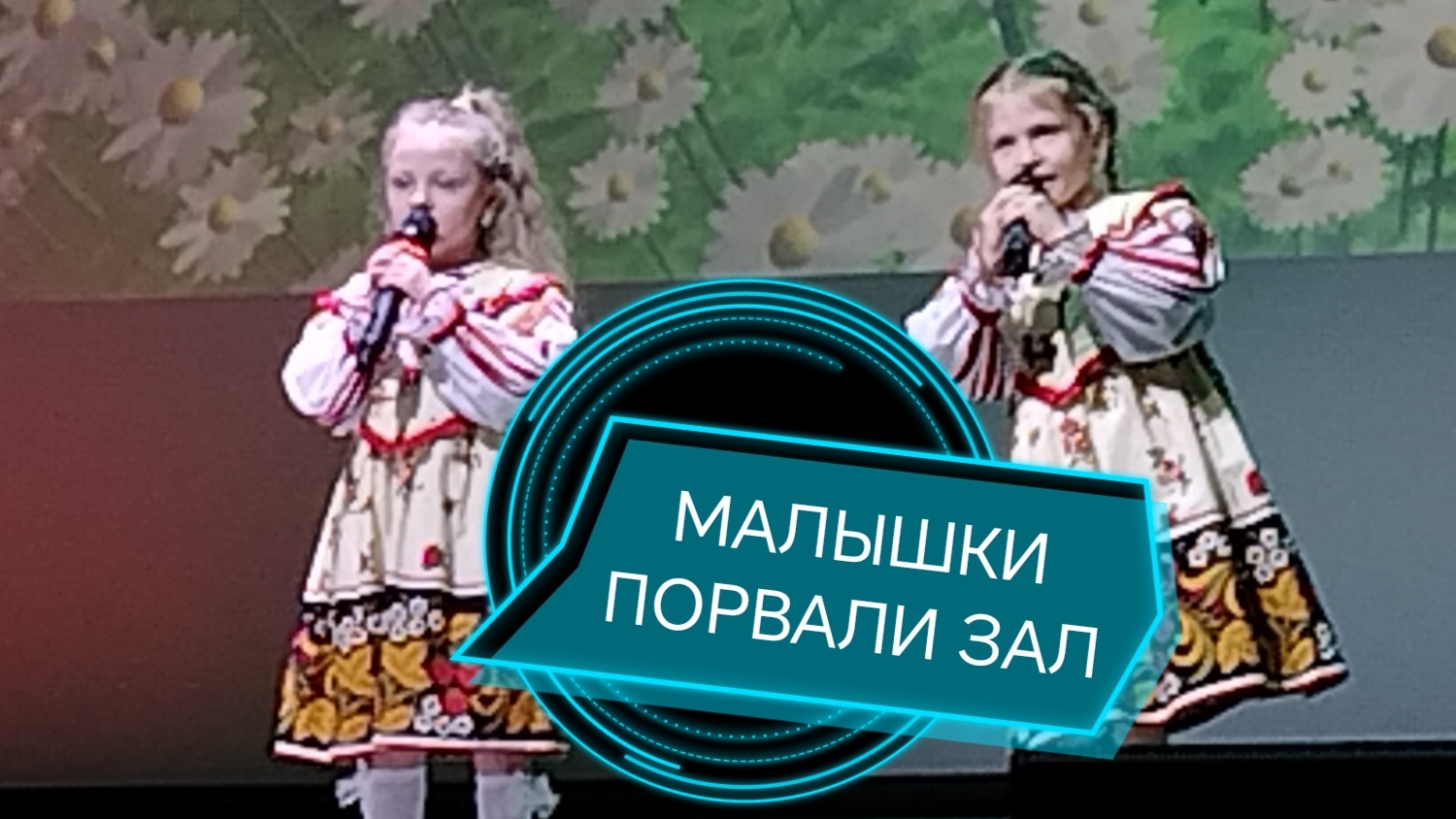 МАЛЫШКИ ПОРВАЛИ ЗАЛ. Тик так ходики-пролетают годики. Концерт к ДНЮ МАТЕРИ