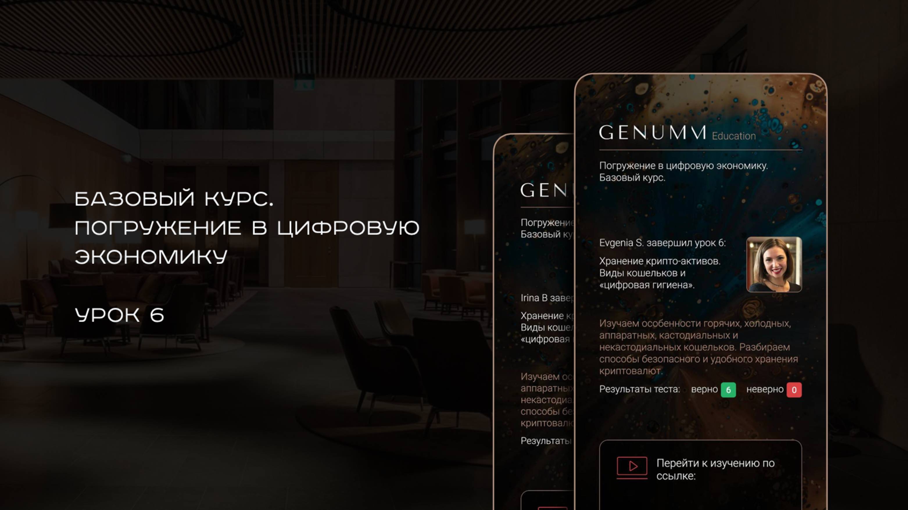 Новости компании и рынка, итоги недели GENUMM от 23 ноября.