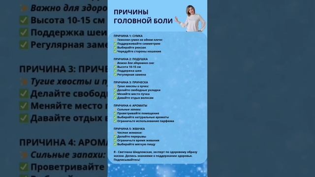 5 Неожиданных Причин Головной Боли 🤯 | Здоровый образ жизни #здоровье #головнаяболь