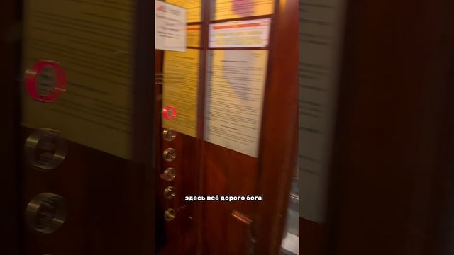 Старинный лифт