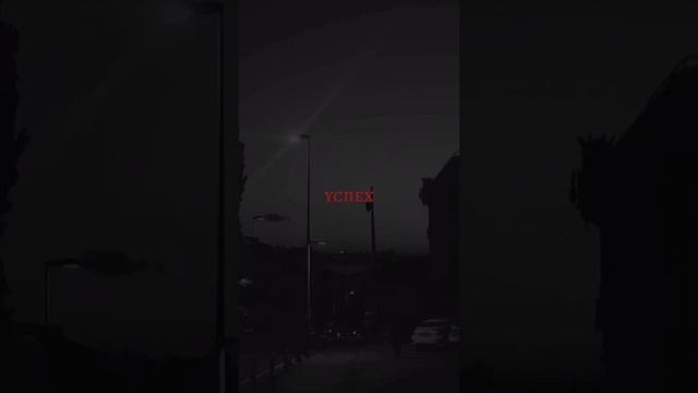 УННВ - На грустной ноте