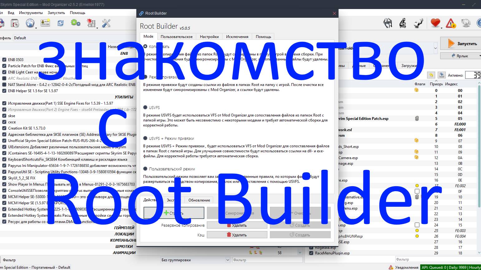 Знакомство с Root Builder