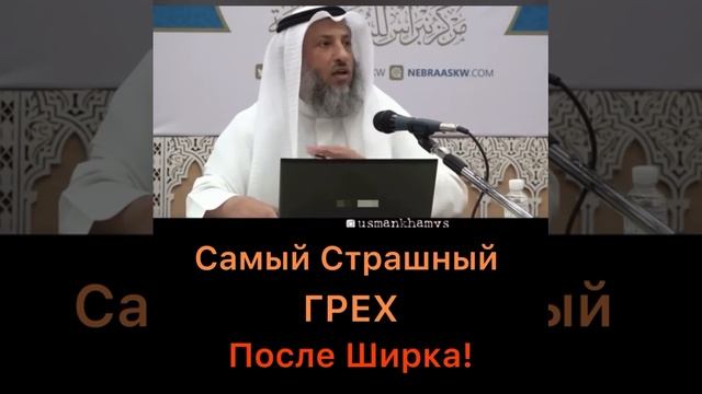 Самый страшный грех после ширка