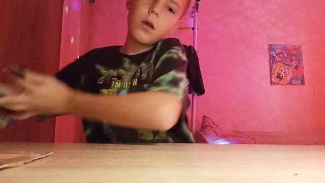 скейтборд