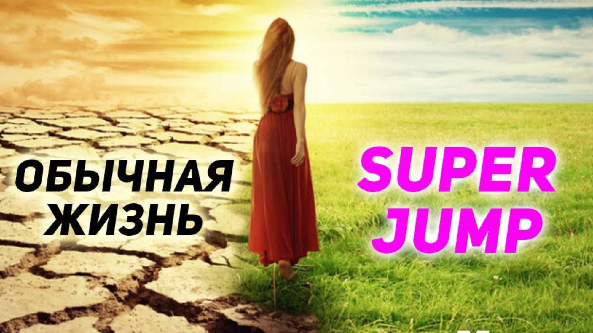 Выпускной Super Jump ( 114  курс)  23.11 2024