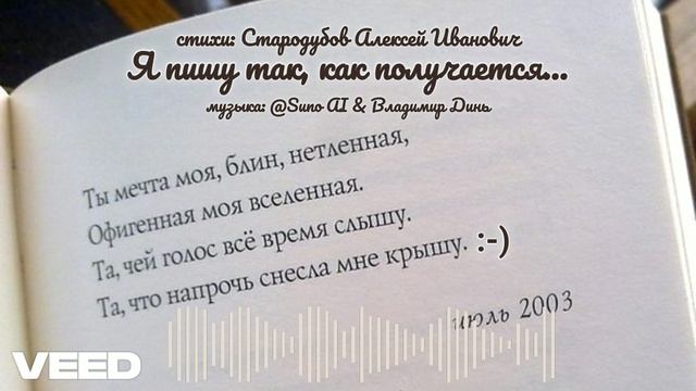 Я пишу так, как получается... [ melodic soulful night  blues]