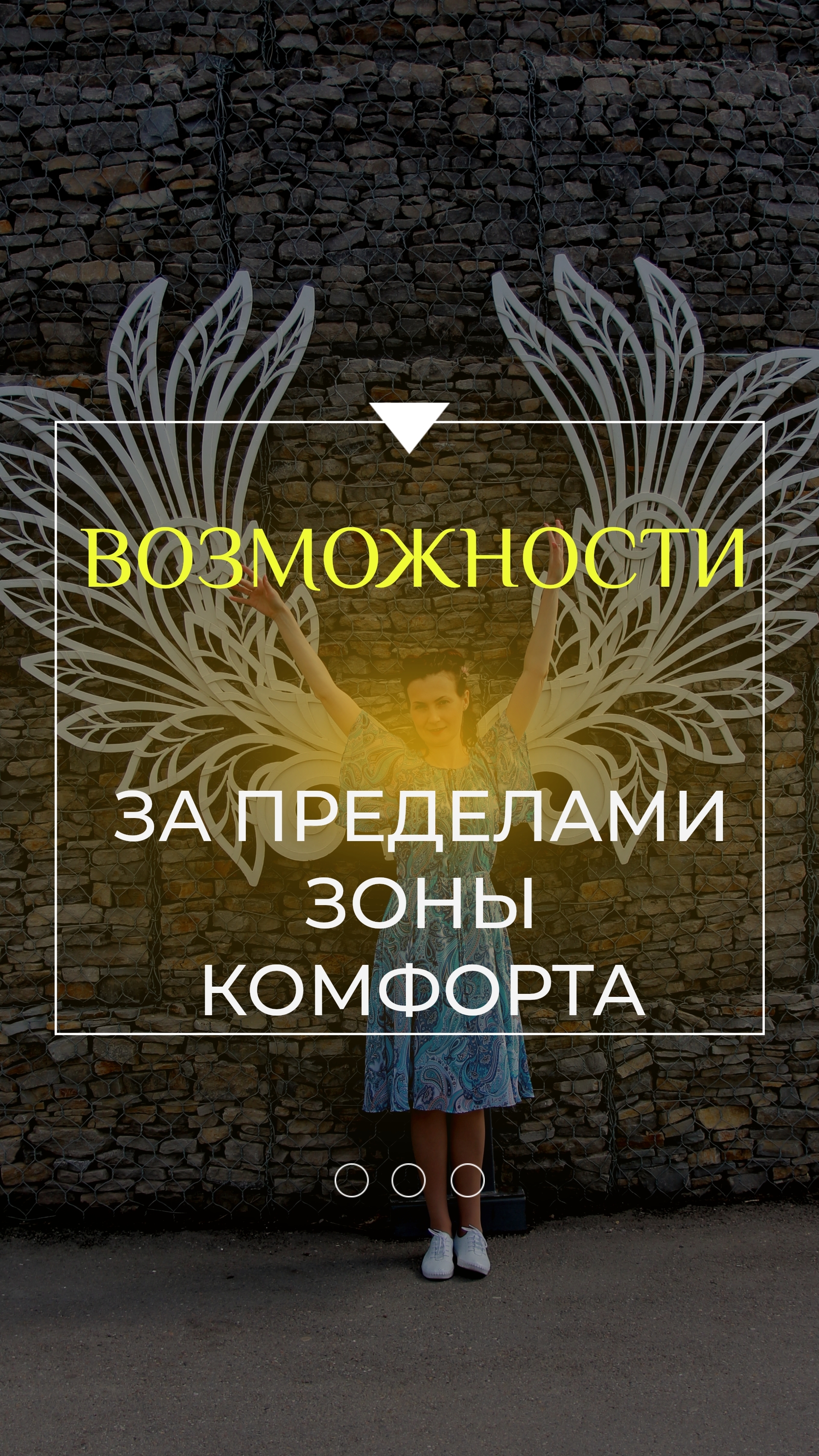 Послание дня✨