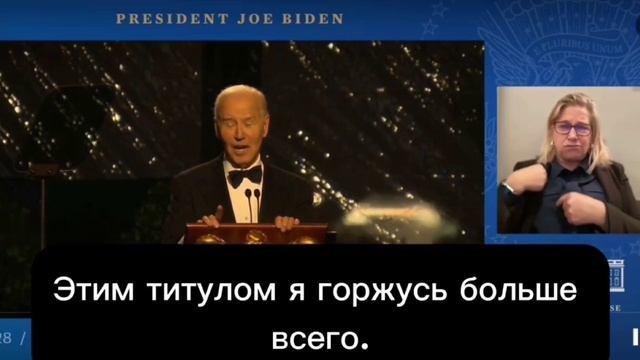 Байден опять запутался