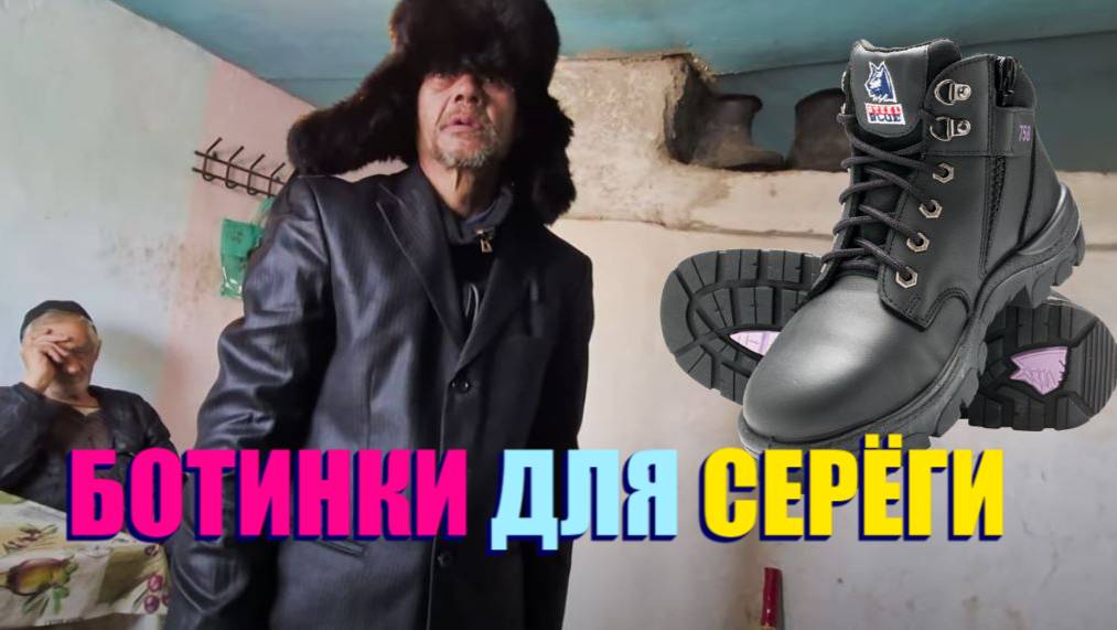 МАНСУР КУПИЛ БОТИНКИ ДЛЯ СВИСТУНА