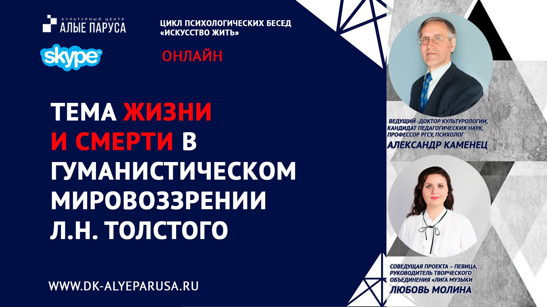 Тема жизни и смерти в гуманистическом мировоззрении Л.Н. Толстого