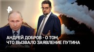Желание Запада вооружиться после "Орешника" станет кошмаром для Киева / ДОБРОВЭФИРЕ
