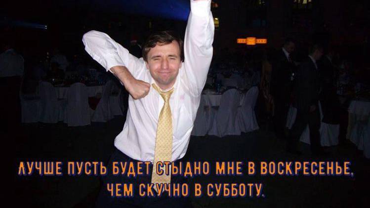 Пьяная суббота