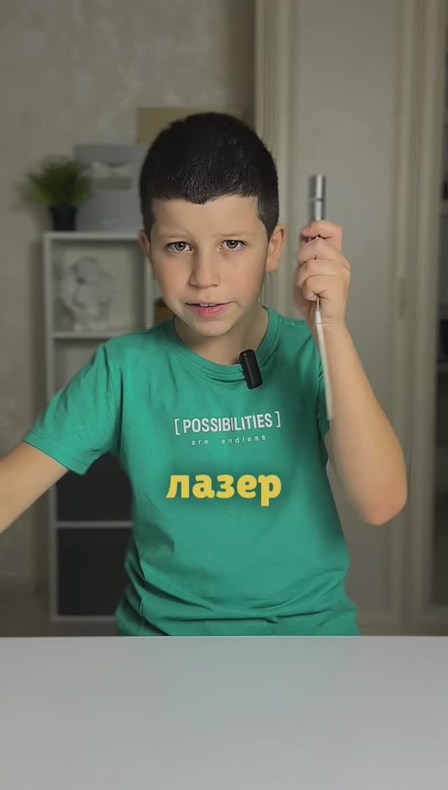 КАК СДЕЛАТЬ ЛАЗЕРНОЕ ШОУ? 🤩