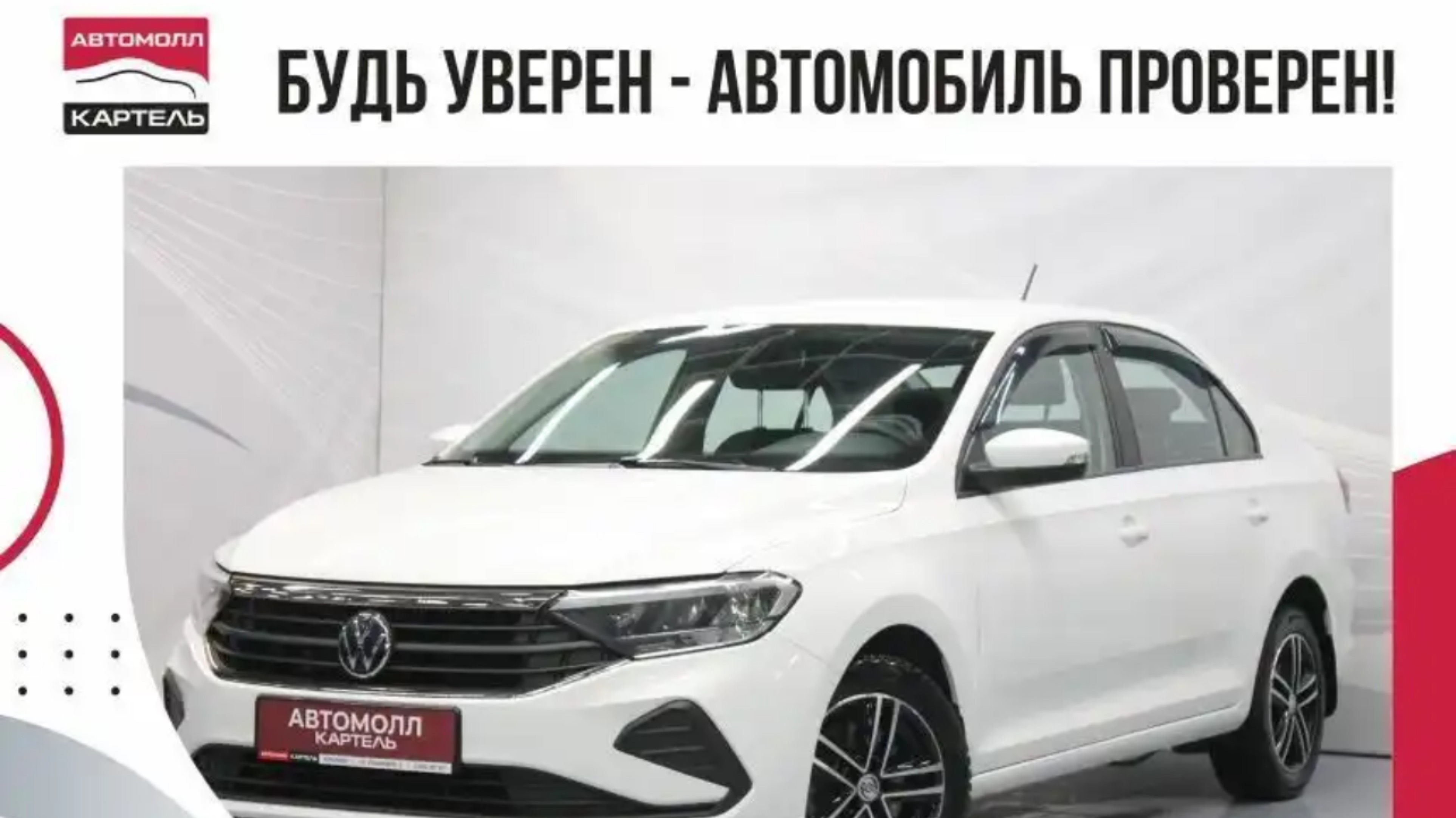 Volkswagen Polo, 2020, Автомолл Картель, Кемерово, ул. Рубиновая-2, +7 (3842) 481 481