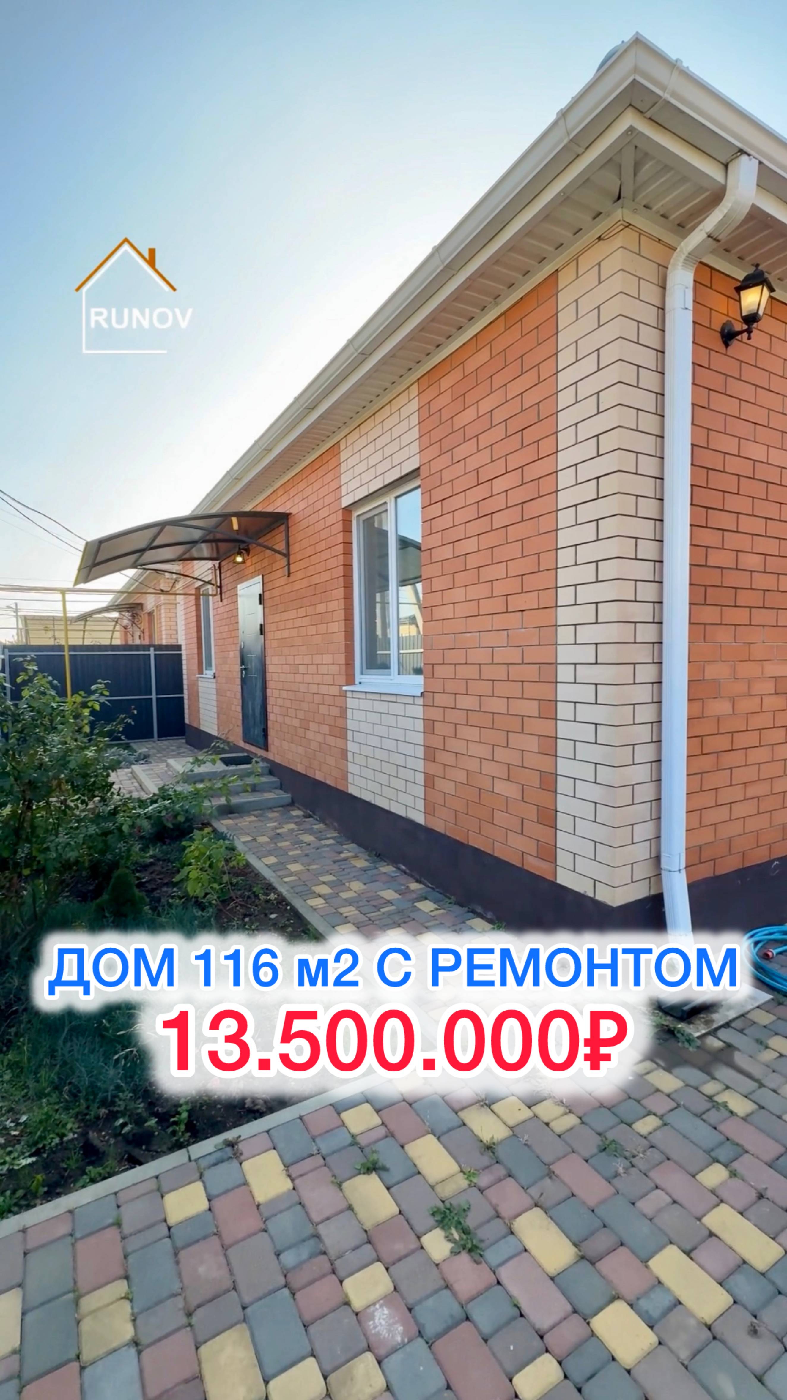 🏝️Дом с ремонтом в Краснодаре...