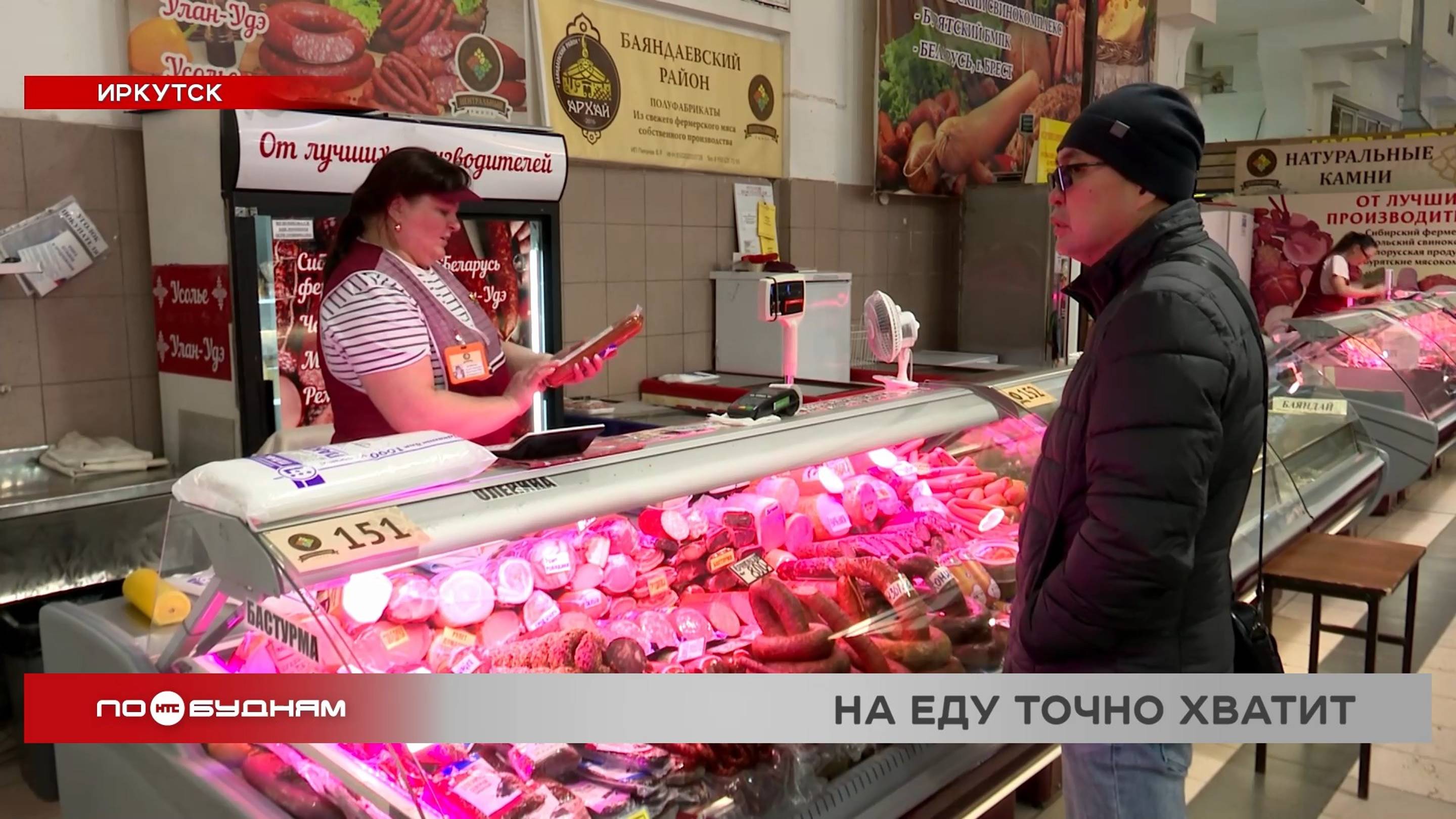 Рост цен на продукты замедлился в Иркутской области