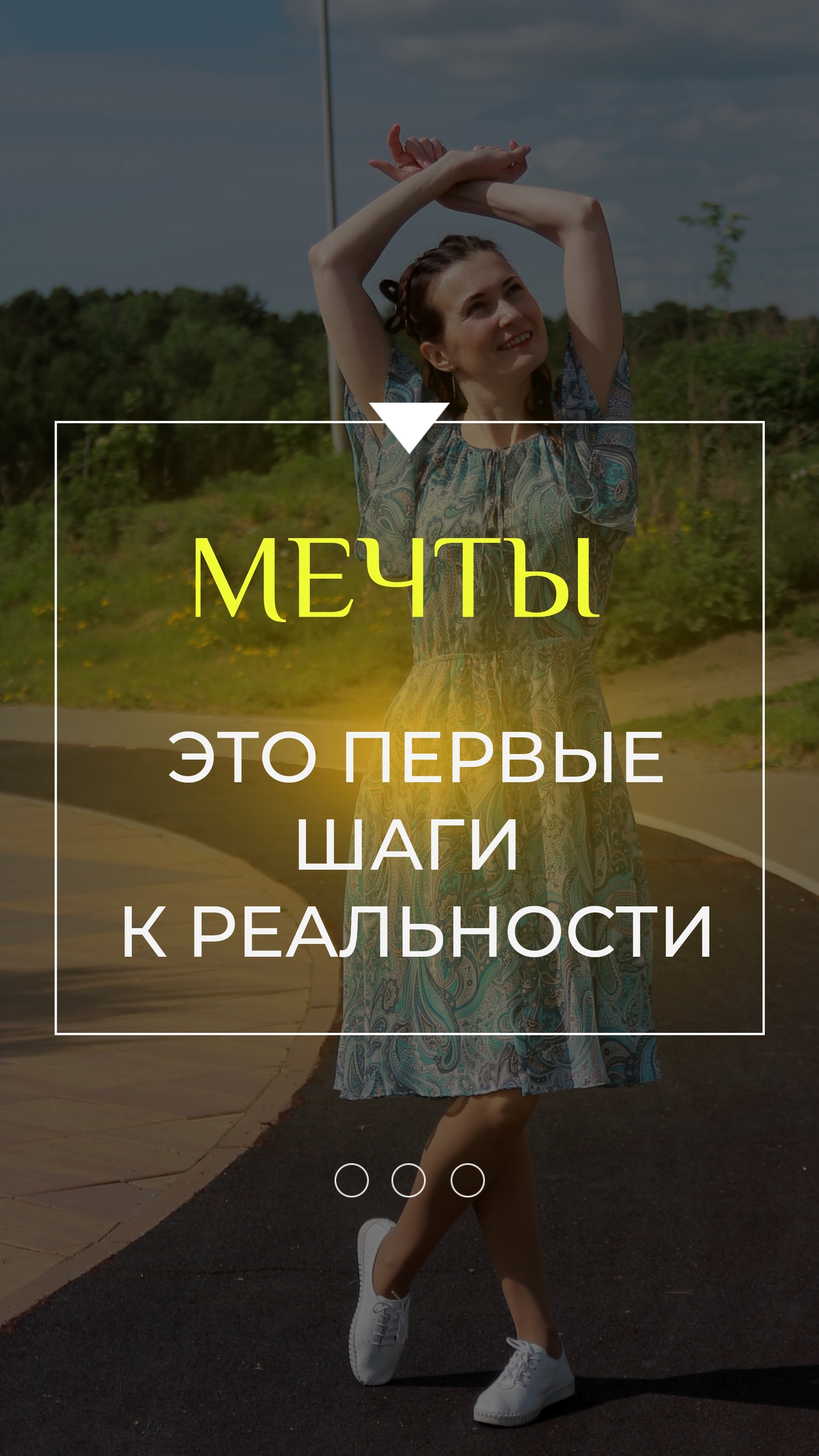 Послание дня ✨