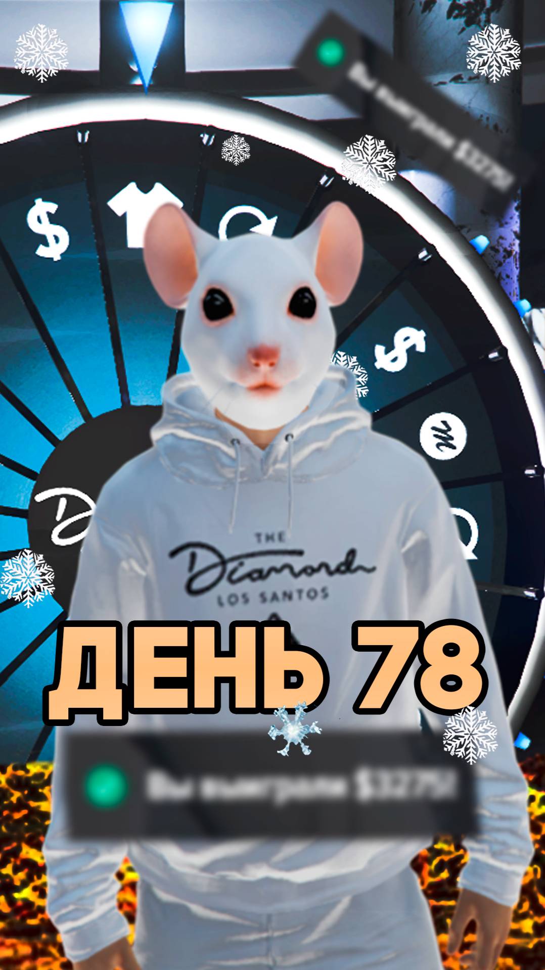 Колесо неудачи. День #78. #gta #gta5 #majesticrpgta5 #gta5online #majesticrpgta5