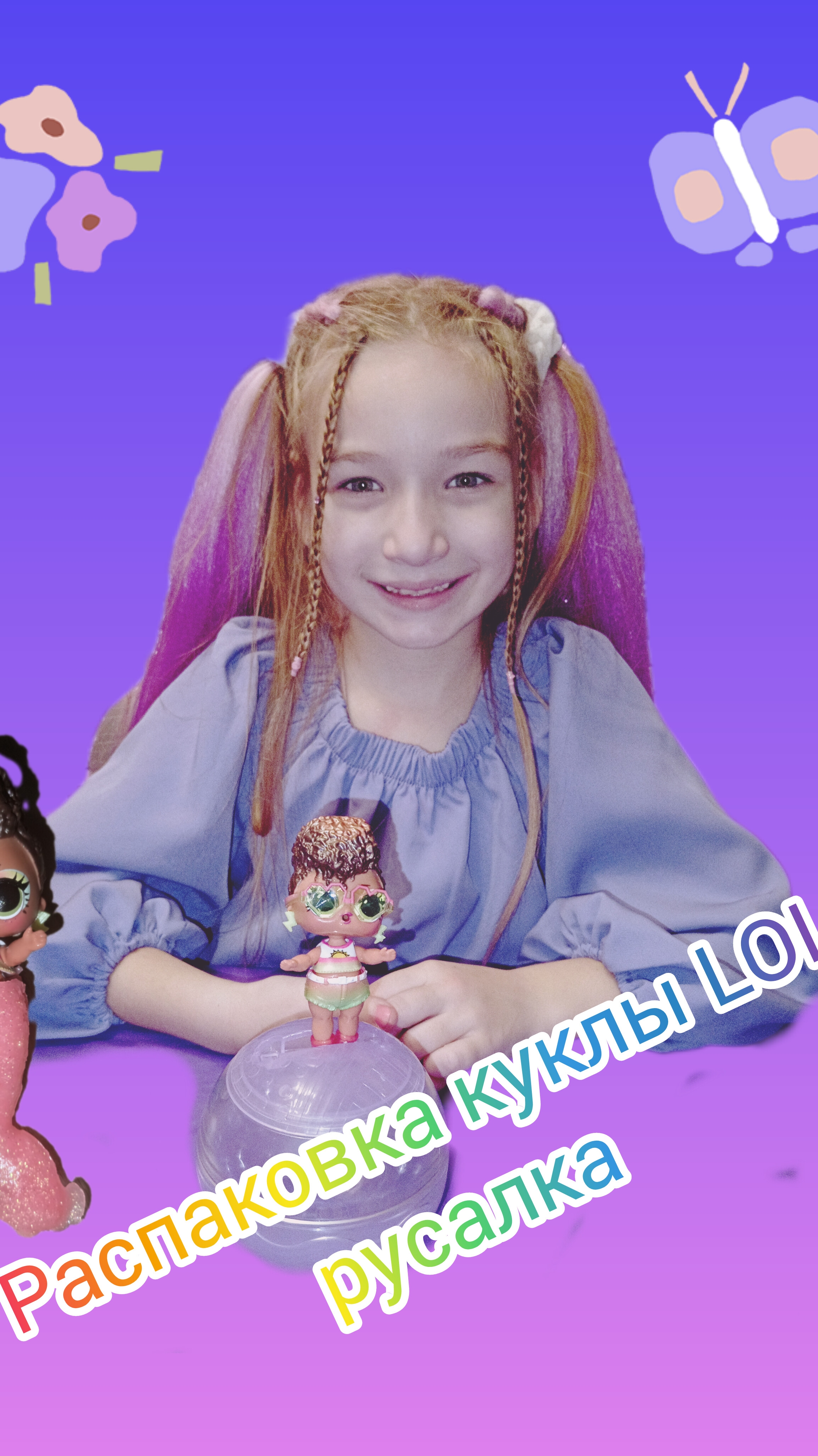 Распаковка куклы LOL Surprise Mermaids. #куклалолрусалка