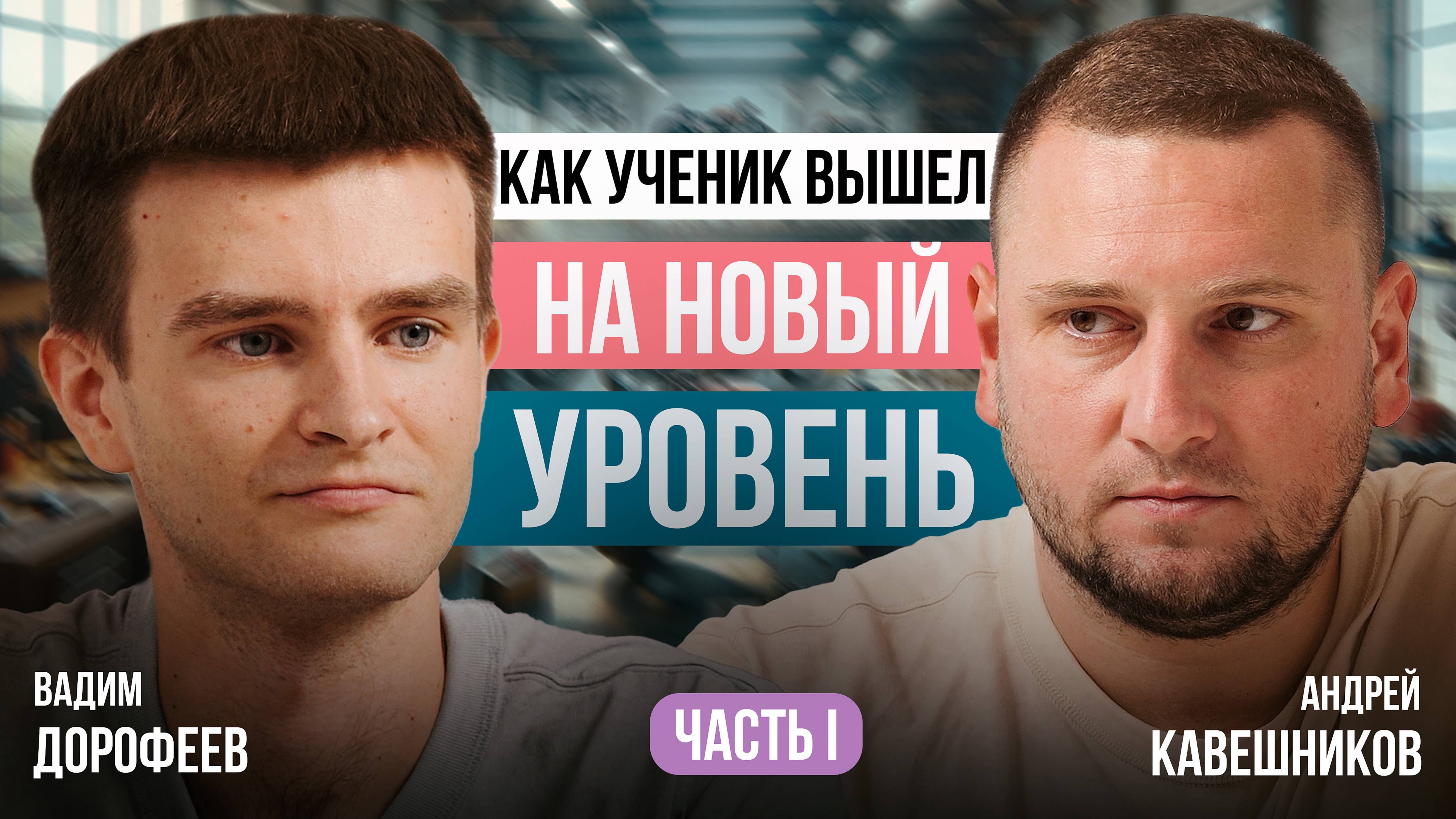 Что ИЗМЕНИЛОСЬ за ГОД после ОБУЧЕНИЯ | Сколько ПАР ОБУВИ сшил? | Ученик Kaveshnikov school