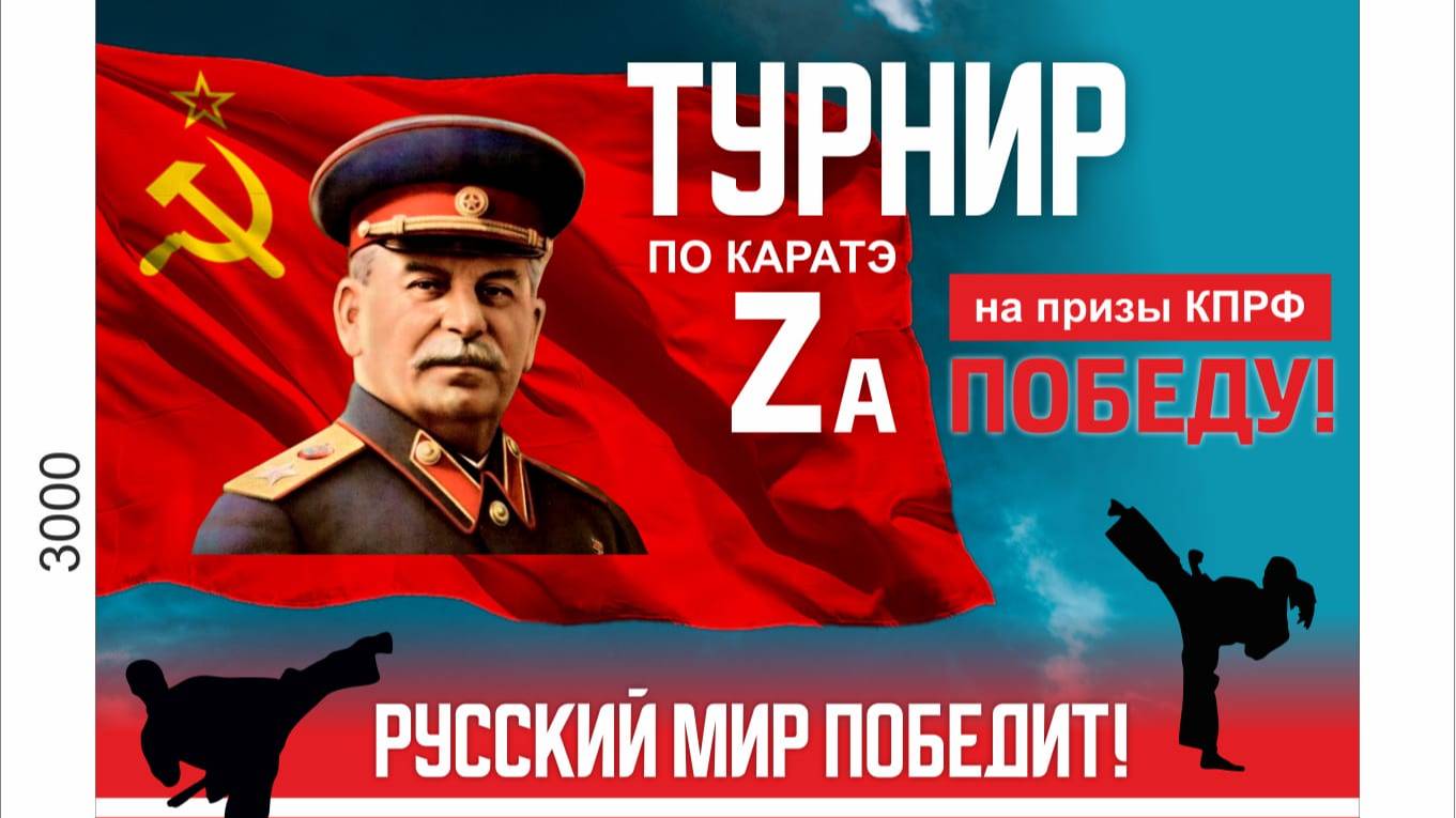 Татами №1 Первенство Володарского муниципального округа по каратэ Za БОБЕДУ ! Русский мир победит!