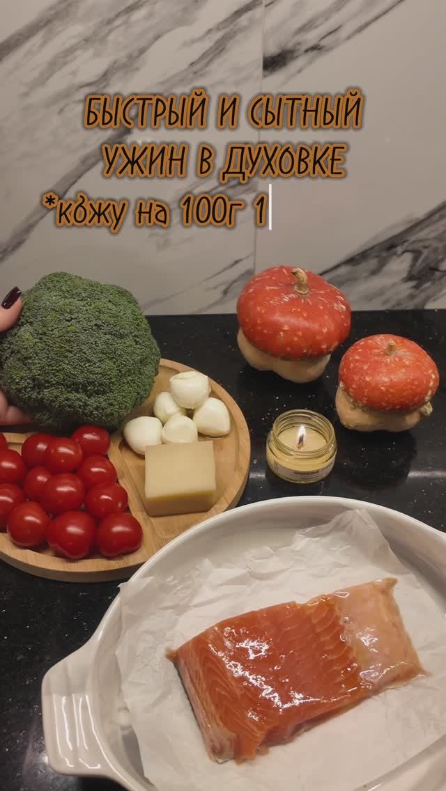 Идеи ужина 🍽️