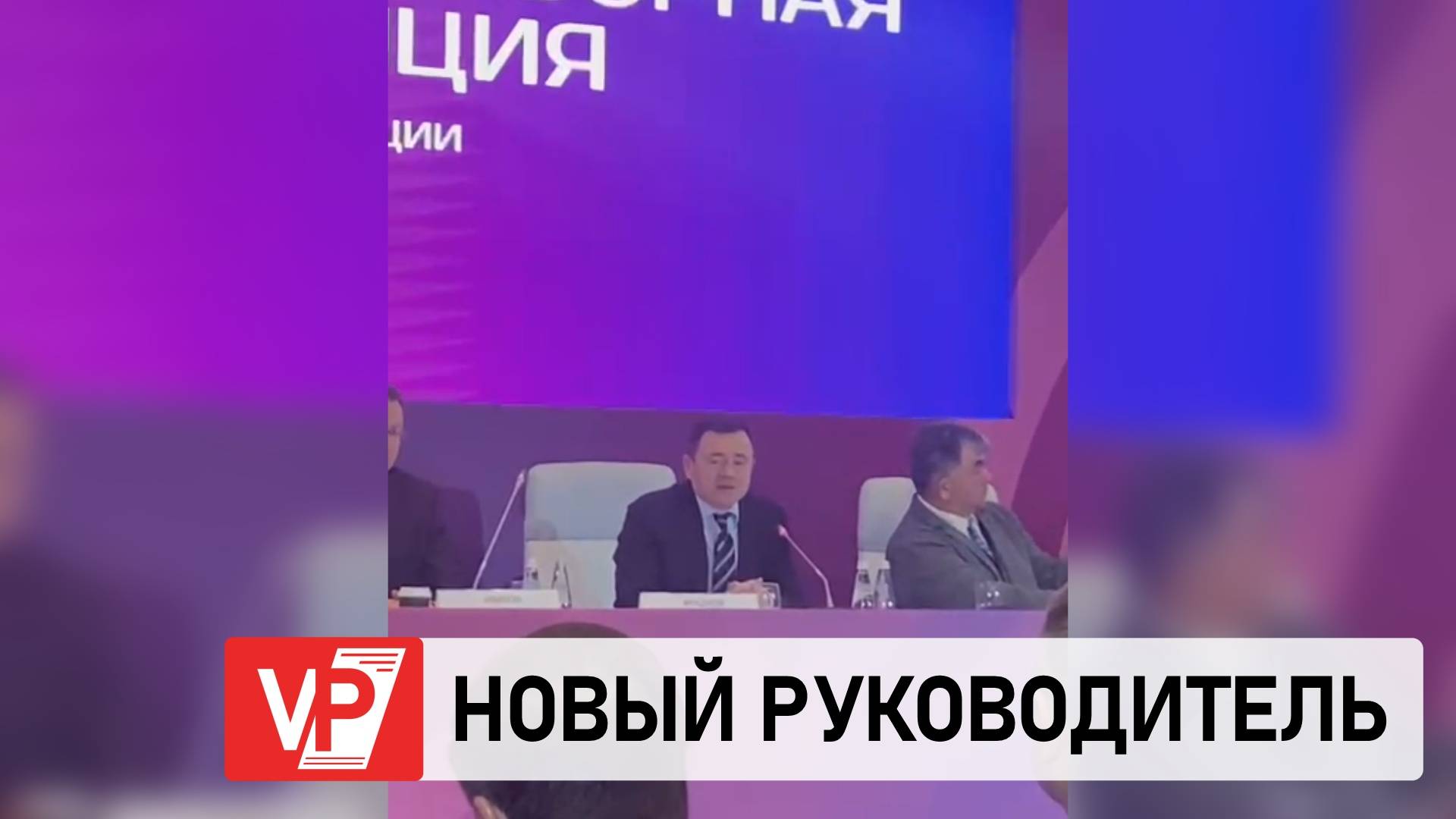 ПРЕТЕНДЕНТ ОТ ВОЛГОГРАДСКОЙ ОБЛАСТИ СТАЛ ПРЕДСЕДАТЕЛЕМ ВФЛА