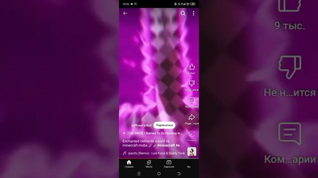 незоритовый меч против мобов Майнкрафа