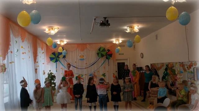 Серёжа Ева Злата Осенний утренник Сергея