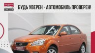 Kia Rio 2010, Автомолл Картель, Кемерово, ул. Рубиновая-2, +7 (3842) 481 481
