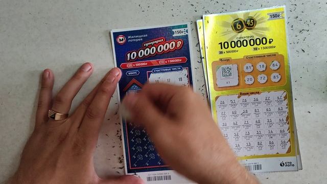 Стираю билетики моментальной лотереи СтоЛото за 150 рублей