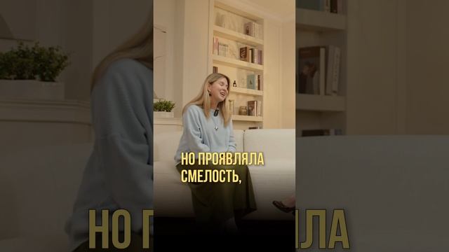 Мне было страшно, но очень интересно