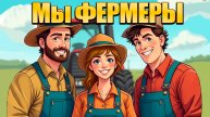 Вся ферма С НУЛЯ. Мы КУПИЛИ и ПОСТРОИЛИ ВСЁ. Farming simulator 22.