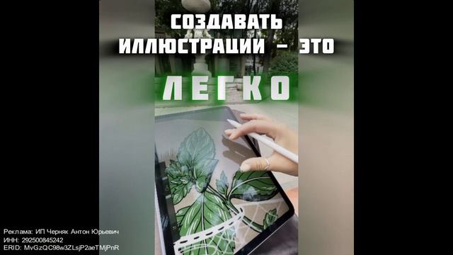 Автовебинар "Старт в digital-иллюстрации"✔️