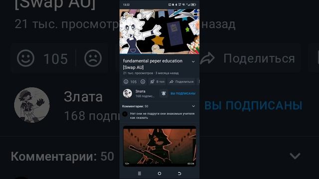 обзор
