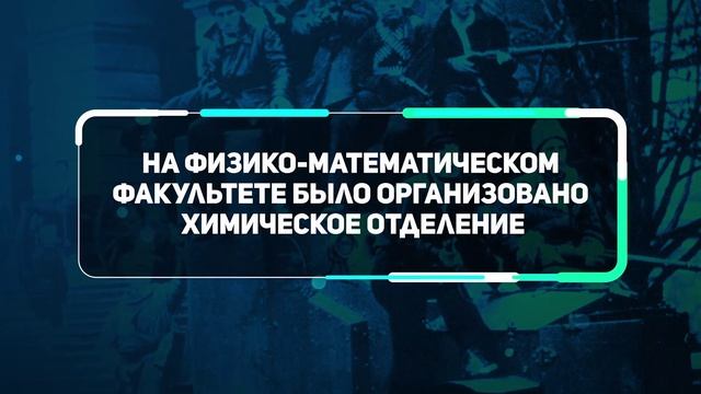 Химический факультет МГУ