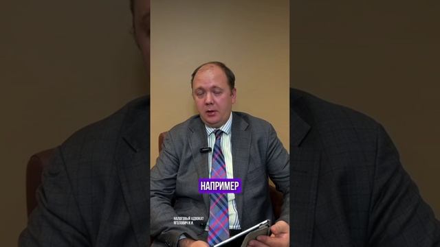 Руководитель ФНС Егоров запретил выплачивать премии до повышения НДФЛ. Есть ли риски?