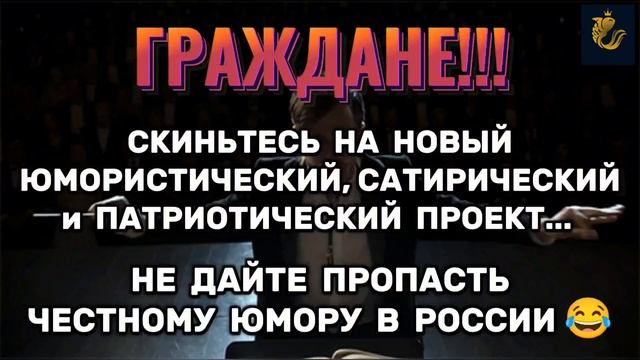 ** КИНЬ ДОНАТИК **  Вячеслав  Низеньков