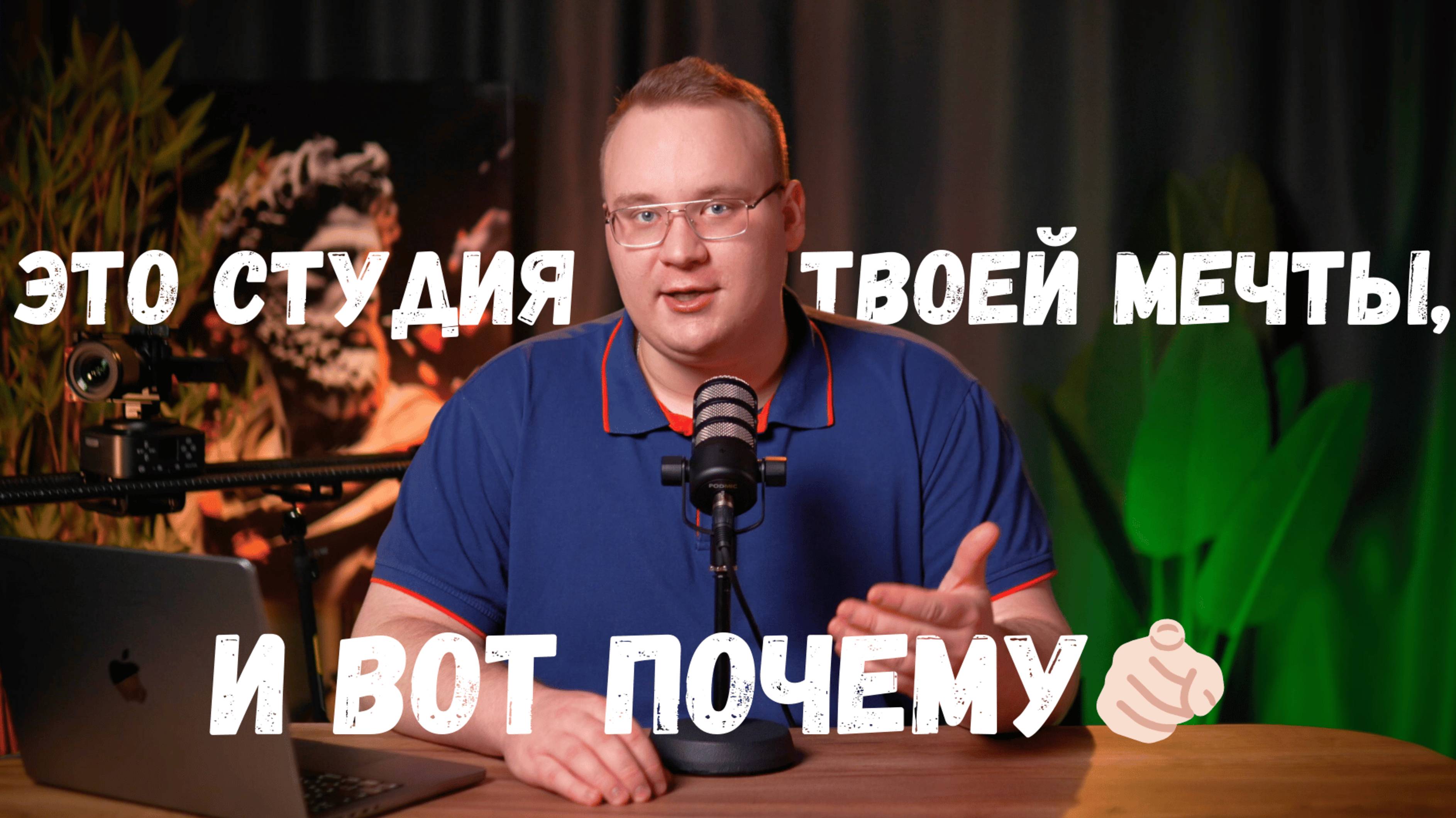 10 главный преимуществ моей студии