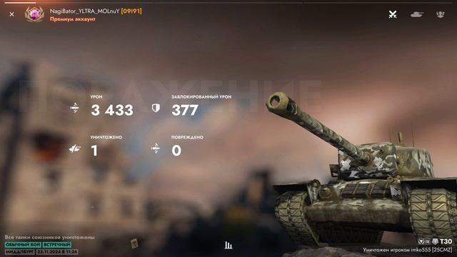 !Т-30 НАГИБ В РАНДОМЕ!