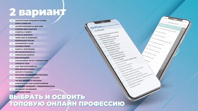 Презентация проекта InStart