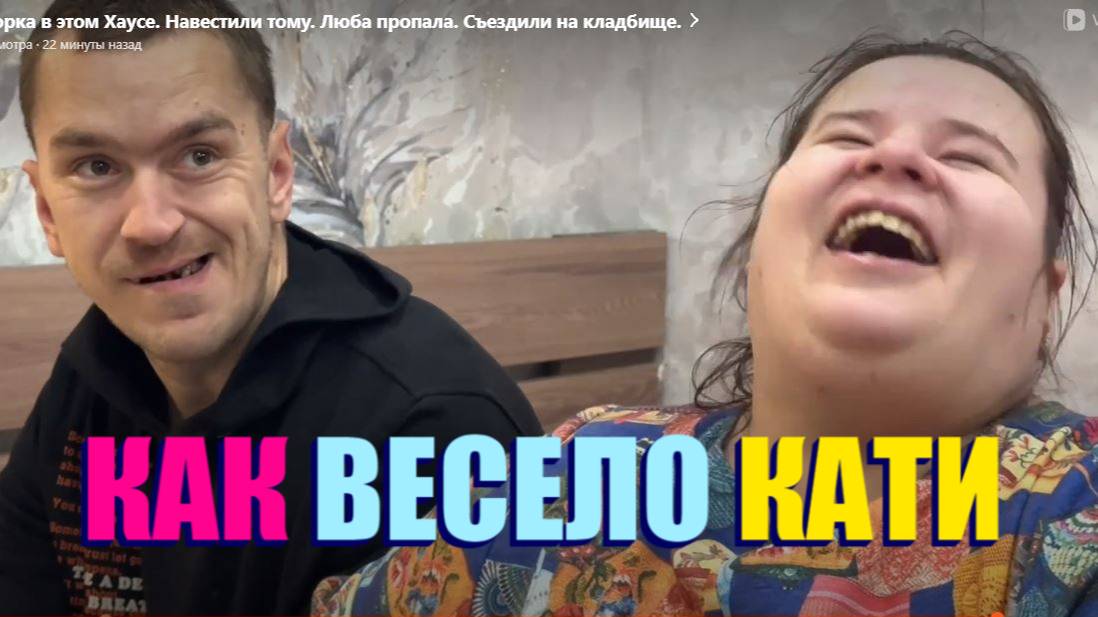 МЫТЬЁ ВИКТОРОМ  УНИТАЗА ПОД ПРИСМОТРОМ ВСЕЙ СЕМЬИ