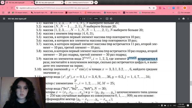 Выполнение лабораторной работы №2